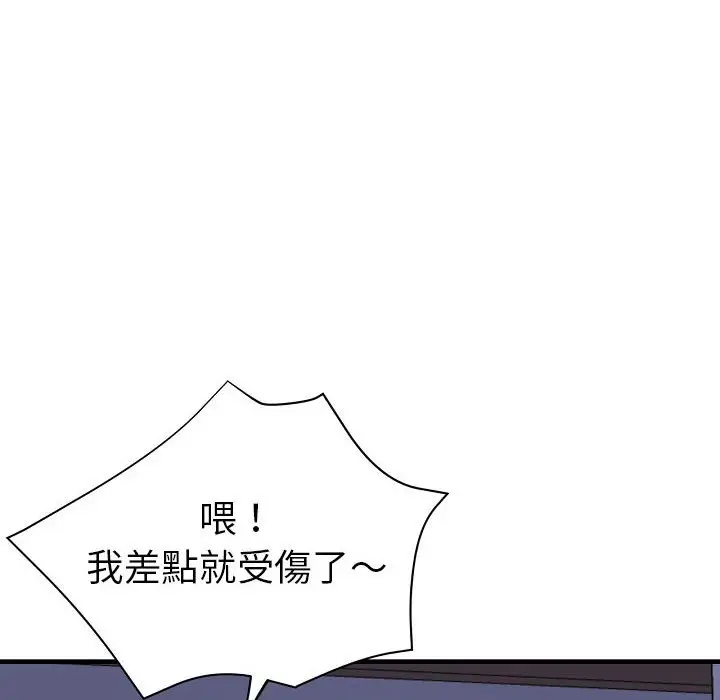 漫画《瑜珈初体验》第58话第68张图