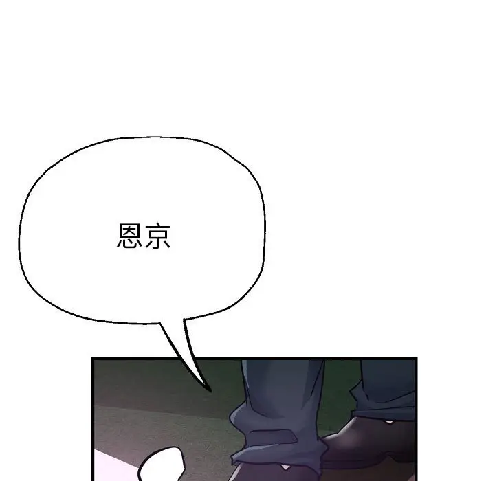 漫画《瑜珈初体验》第58话第7张图