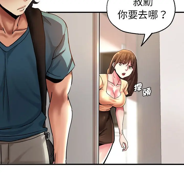 漫画《瑜珈初体验》第58话第74张图