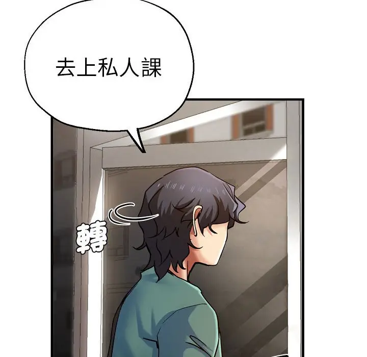 漫画《瑜珈初体验》第58话第76张图