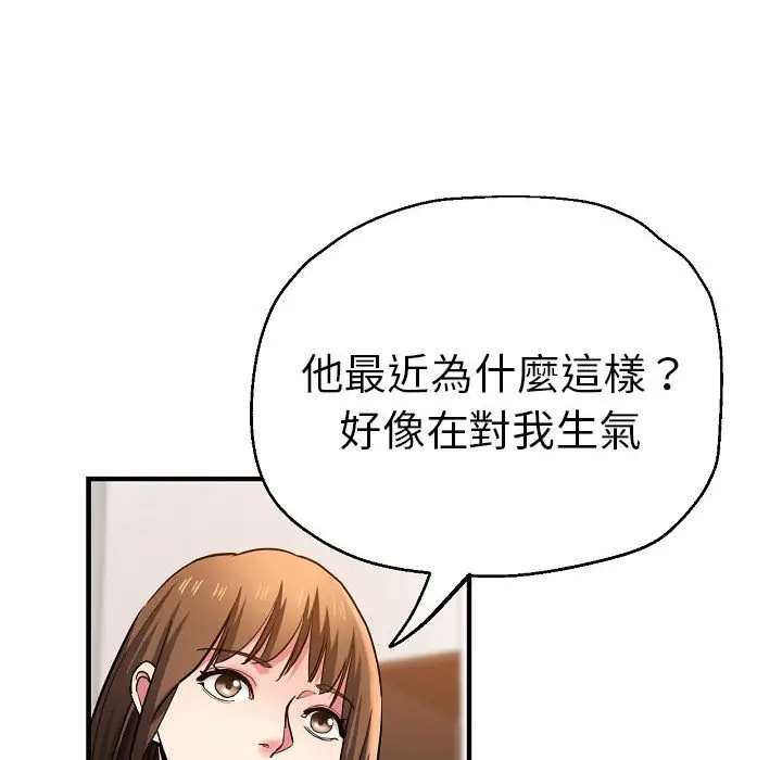 漫画《瑜珈初体验》第58话第78张图