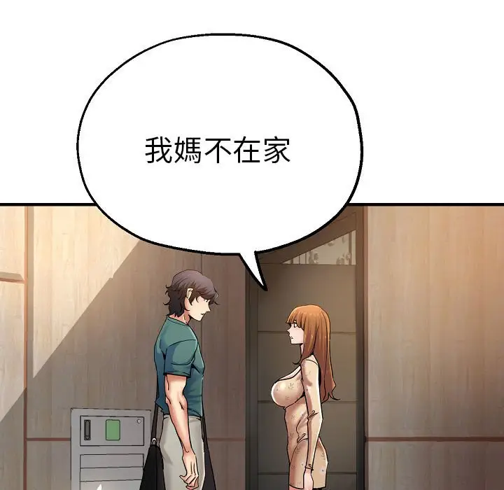 漫画《瑜珈初体验》第58话第83张图
