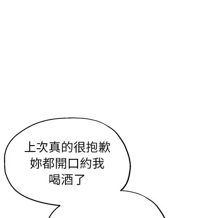 漫画《瑜珈初体验》第58话第85张图