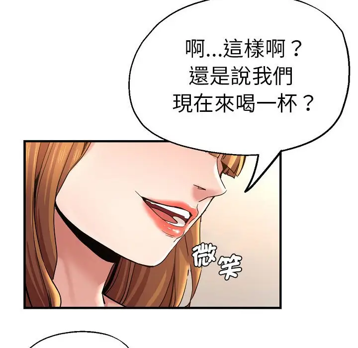 漫画《瑜珈初体验》第58话第88张图