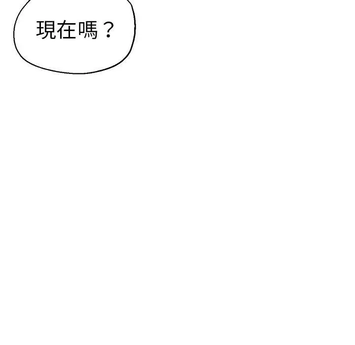 漫画《瑜珈初体验》第58话第89张图