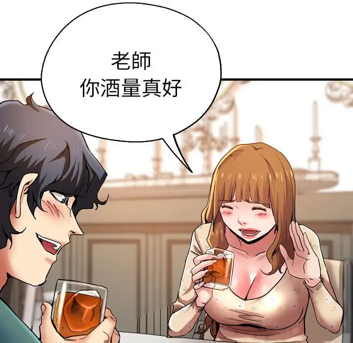 漫画《瑜珈初体验》第58话第92张图