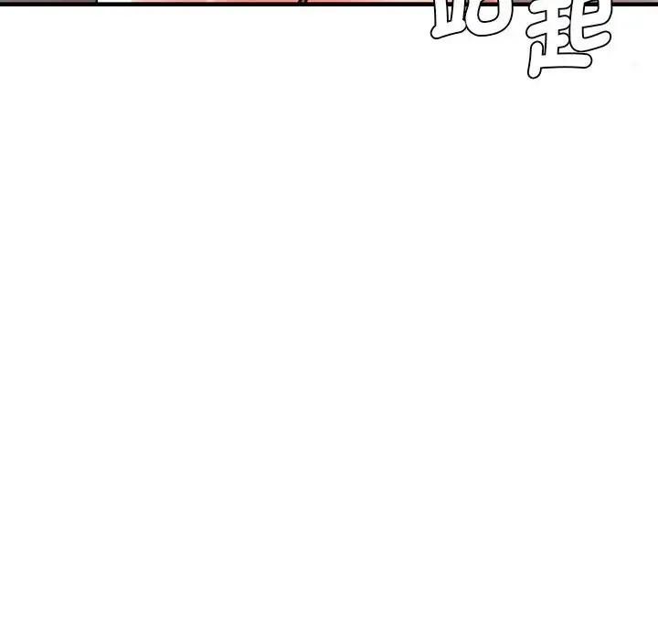 漫画《瑜珈初体验》第58话第96张图