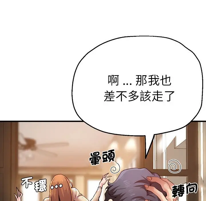 漫画《瑜珈初体验》第58话第97张图