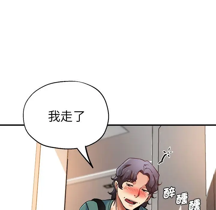 漫画《瑜珈初体验》第58话第99张图