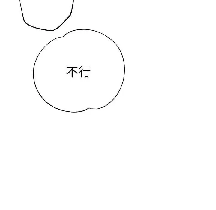 漫画《瑜珈初体验》第59话第10张图