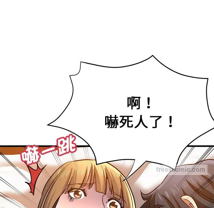 漫画《瑜珈初体验》第59话第100张图