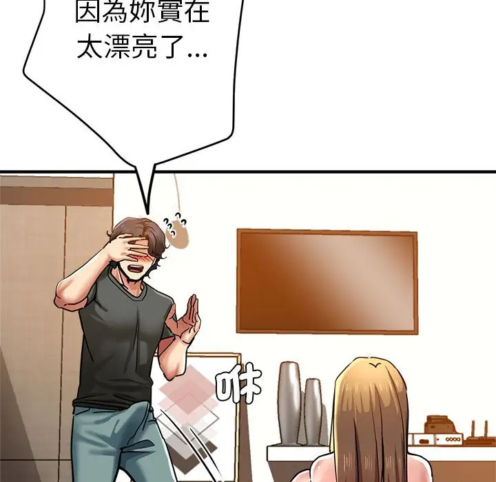 漫画《瑜珈初体验》第59话第103张图