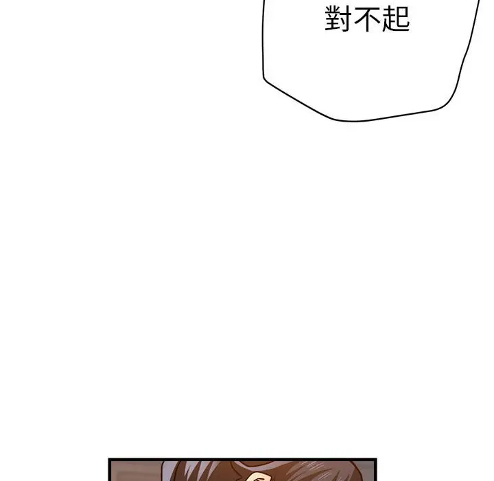 漫画《瑜珈初体验》第59话第105张图