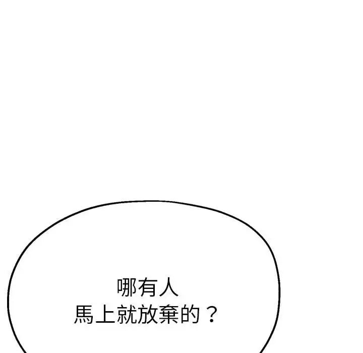 漫画《瑜珈初体验》第59话第107张图