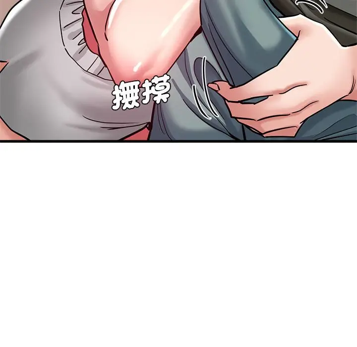 漫画《瑜珈初体验》第59话第112张图