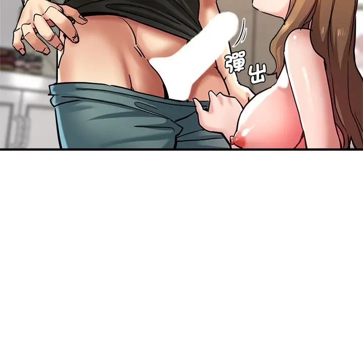 漫画《瑜珈初体验》第59话第115张图
