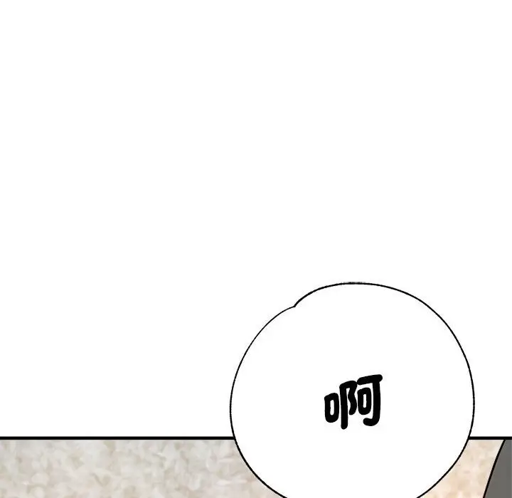 漫画《瑜珈初体验》第59话第116张图
