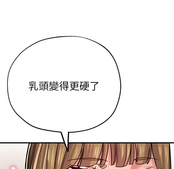 漫画《瑜珈初体验》第59话第124张图