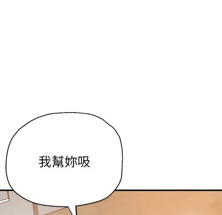 漫画《瑜珈初体验》第59话第127张图