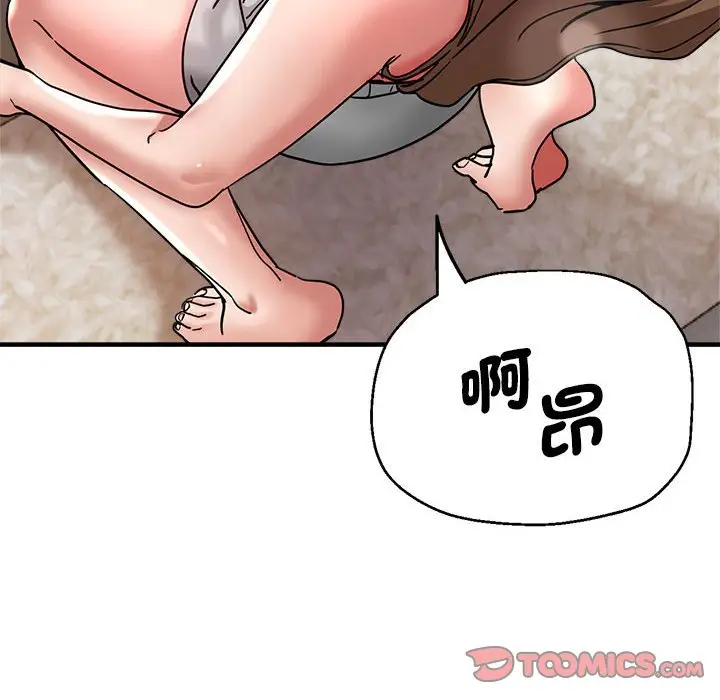 漫画《瑜珈初体验》第59话第129张图
