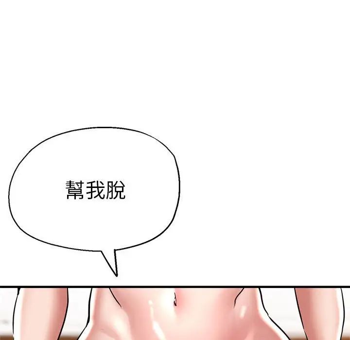 漫画《瑜珈初体验》第59话第130张图