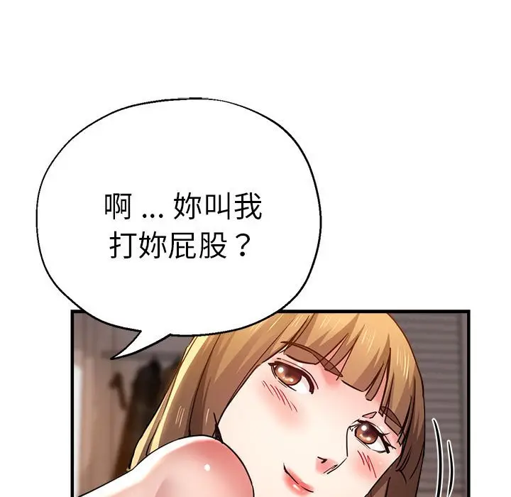 漫画《瑜珈初体验》第59话第142张图