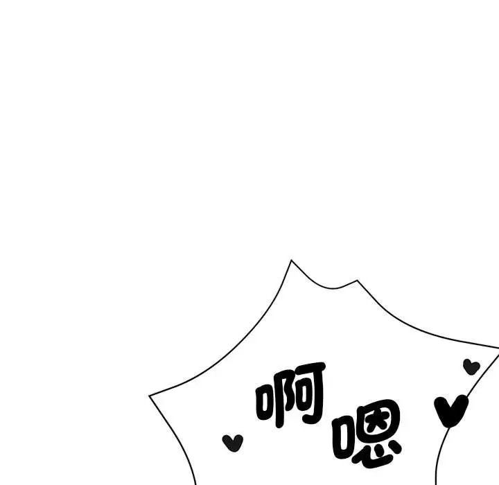 漫画《瑜珈初体验》第59话第144张图