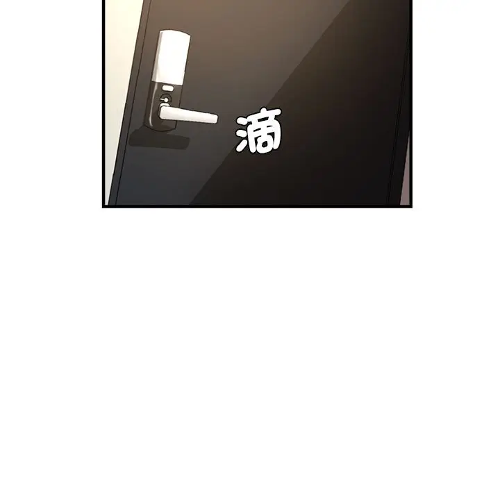 漫画《瑜珈初体验》第59话第15张图