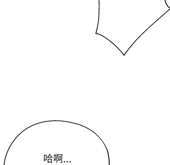 漫画《瑜珈初体验》第59话第150张图