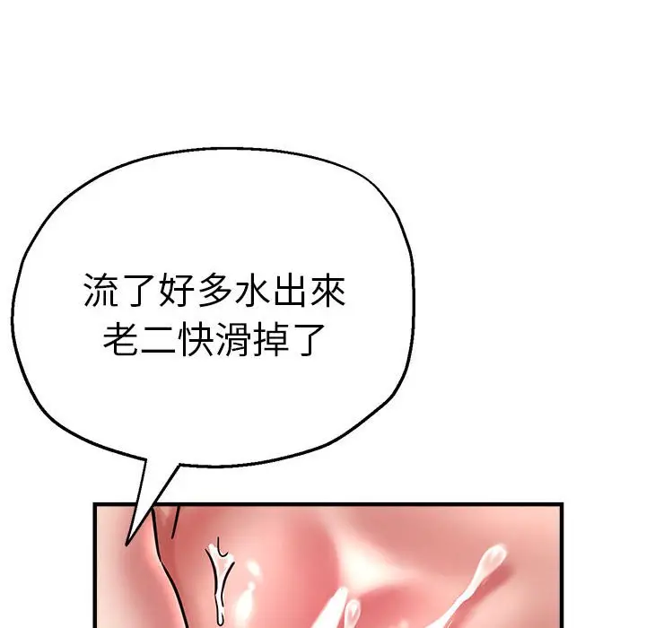 漫画《瑜珈初体验》第59话第153张图