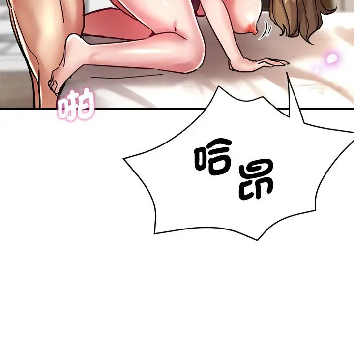 漫画《瑜珈初体验》第59话第157张图