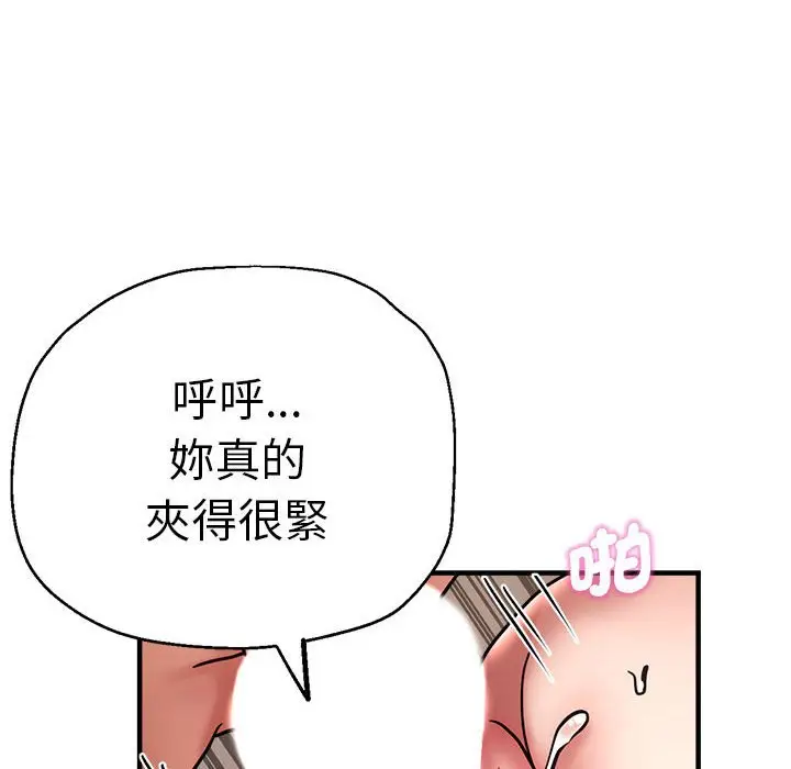 漫画《瑜珈初体验》第59话第158张图