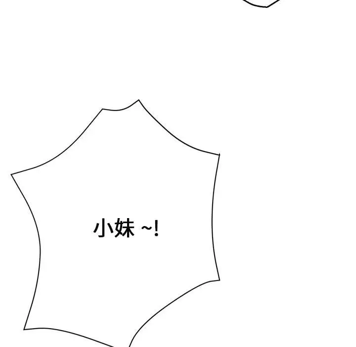 漫画《瑜珈初体验》第59话第160张图