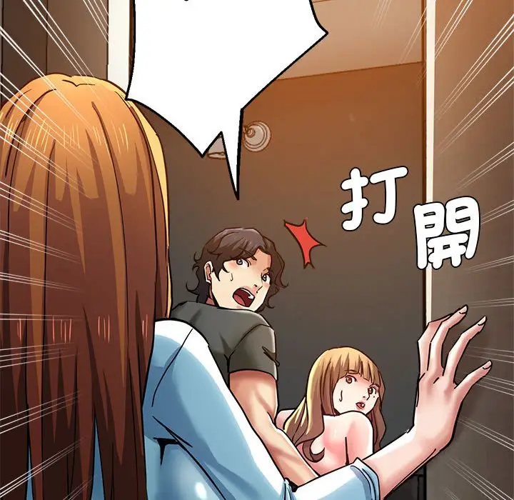 漫画《瑜珈初体验》第59话第164张图