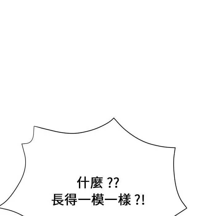 漫画《瑜珈初体验》第59话第166张图