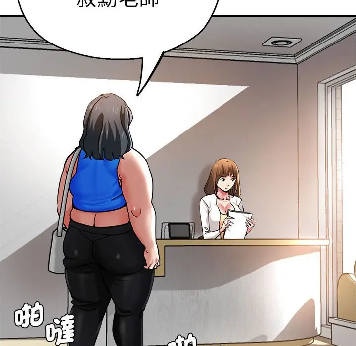 漫画《瑜珈初体验》第59话第24张图