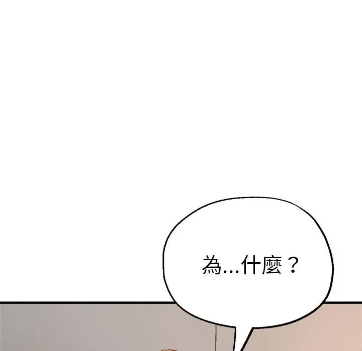 漫画《瑜珈初体验》第59话第29张图