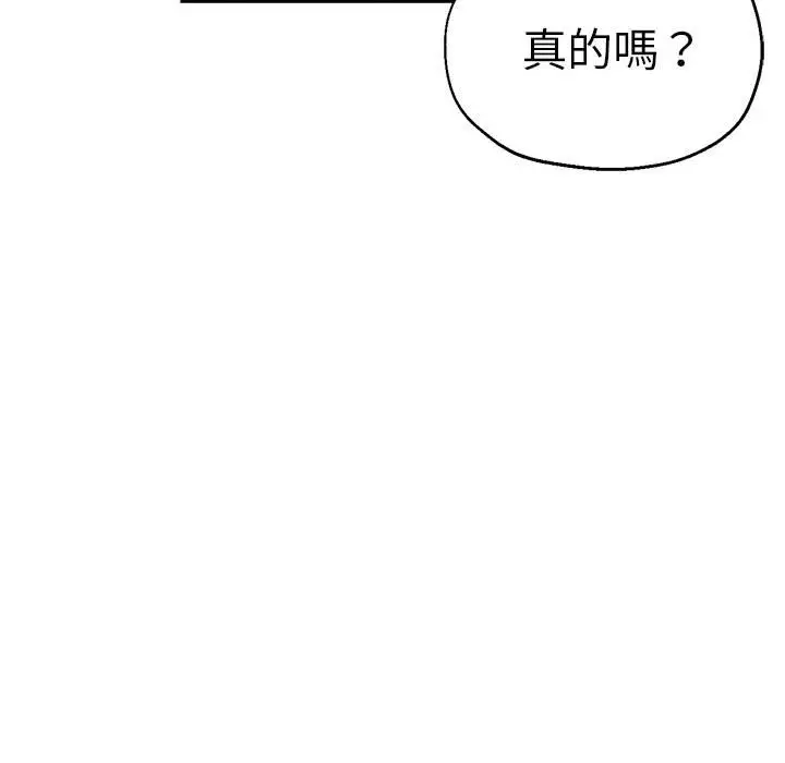漫画《瑜珈初体验》第59话第34张图