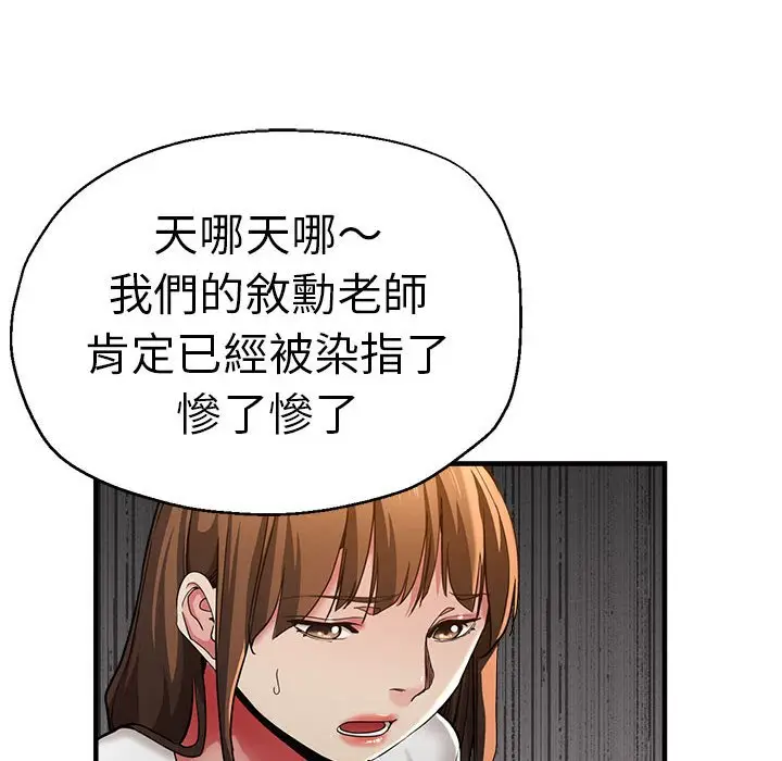 漫画《瑜珈初体验》第59话第35张图