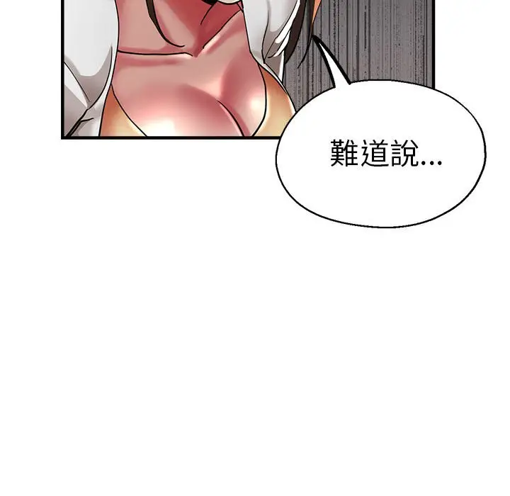 漫画《瑜珈初体验》第59话第36张图