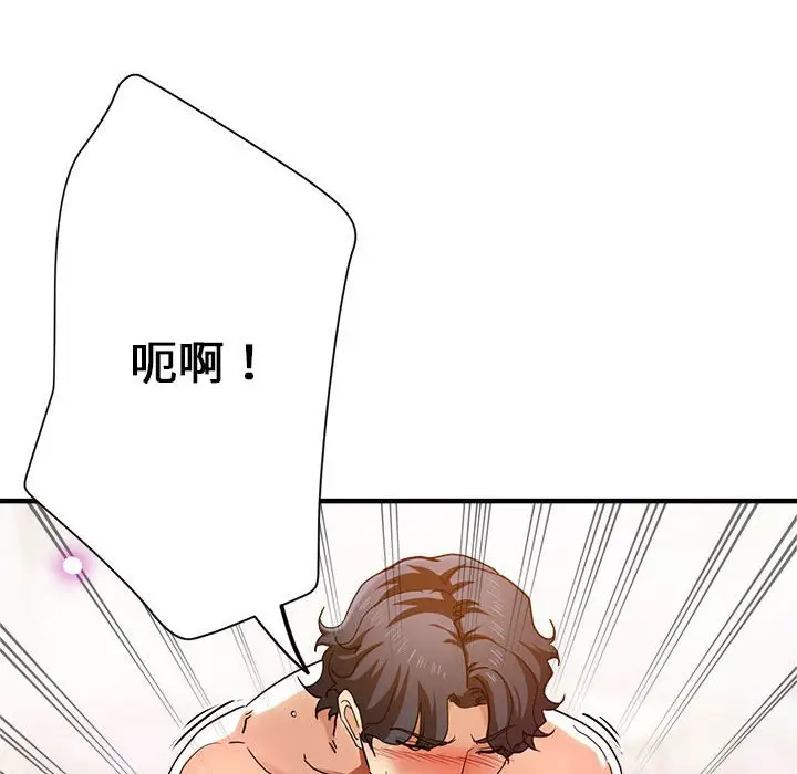 漫画《瑜珈初体验》第59话第37张图