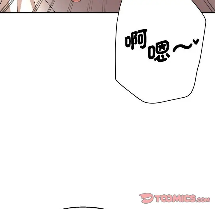 漫画《瑜珈初体验》第59话第39张图