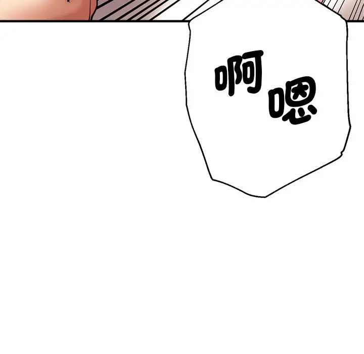 漫画《瑜珈初体验》第59话第42张图