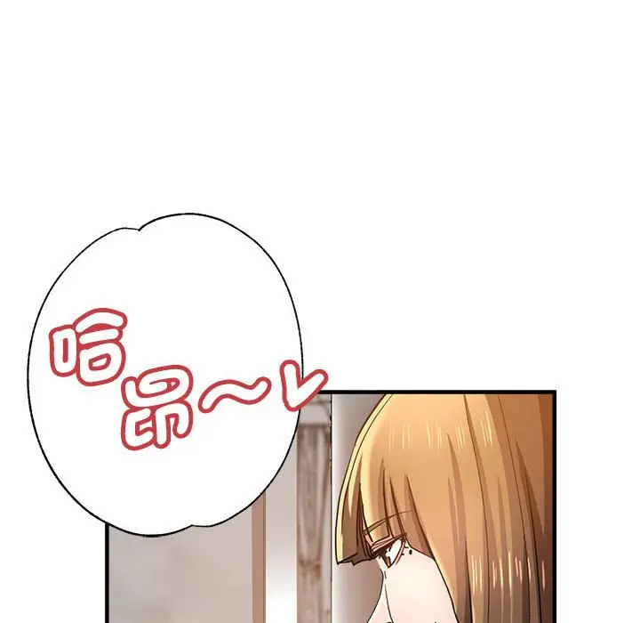 漫画《瑜珈初体验》第59话第43张图