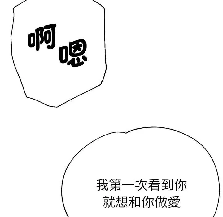 漫画《瑜珈初体验》第59话第5张图