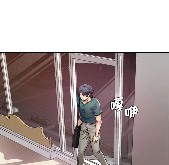 漫画《瑜珈初体验》第59话第51张图