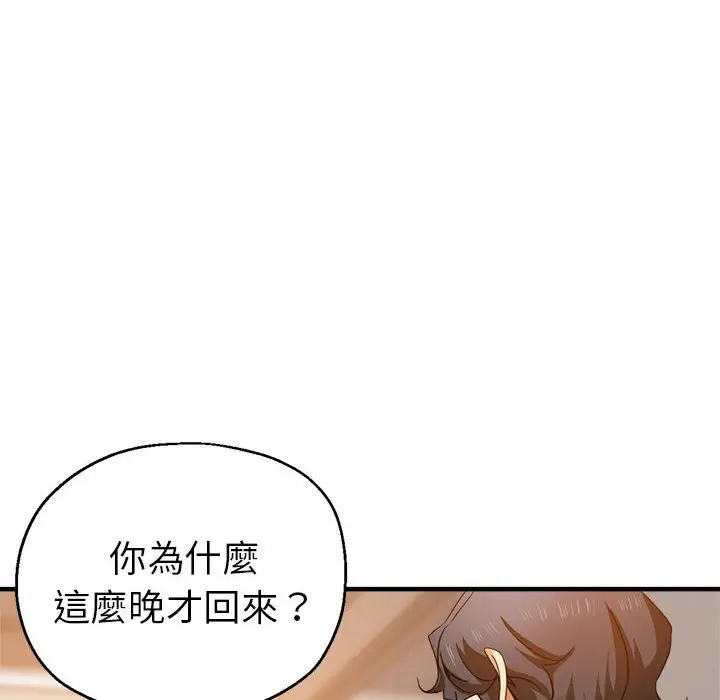 漫画《瑜珈初体验》第59话第53张图