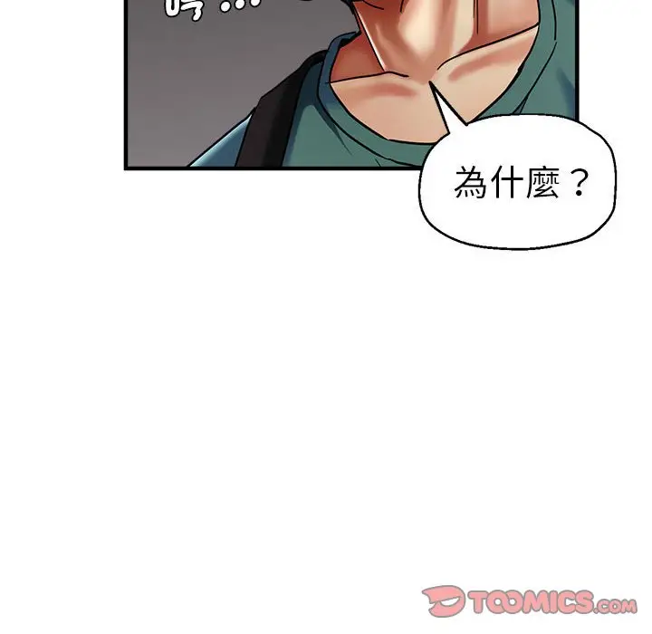 漫画《瑜珈初体验》第59话第57张图
