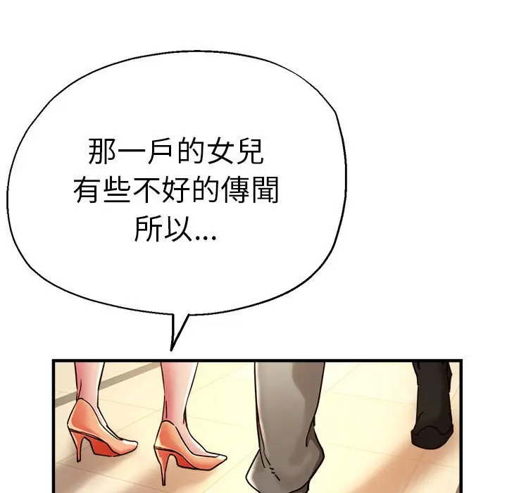 漫画《瑜珈初体验》第59话第58张图