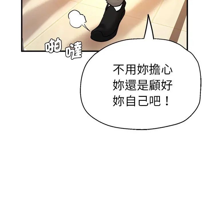 漫画《瑜珈初体验》第59话第59张图